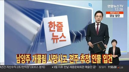 [한줄뉴스] 내년부터 한 자녀 임신 때 진료비 100만원 지원 外