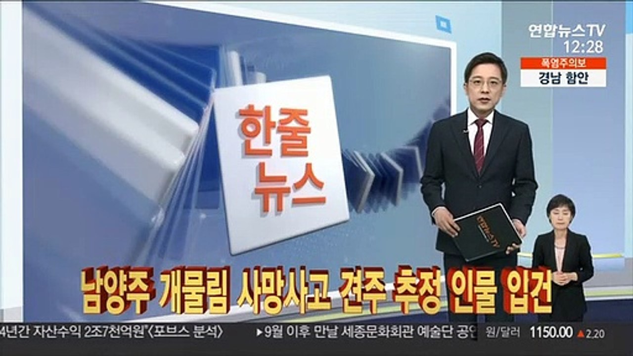 [한줄뉴스] 내년부터 한 자녀 임신 때 진료비 100만원 지원 外