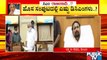 ಸಿಎಂ ರಾಜೀನಾಮೆ ಬೆನ್ನಲ್ಲೇ ಹೊಸ ಸಚಿವ ಸಂಪುಟ ರಚನೆ ಸಾಧ್ಯತೆ | BJP | Karnataka | CM Yediyurappa