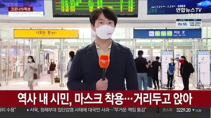 소독하고 체온측정도…"역사·열차 방역 만전"