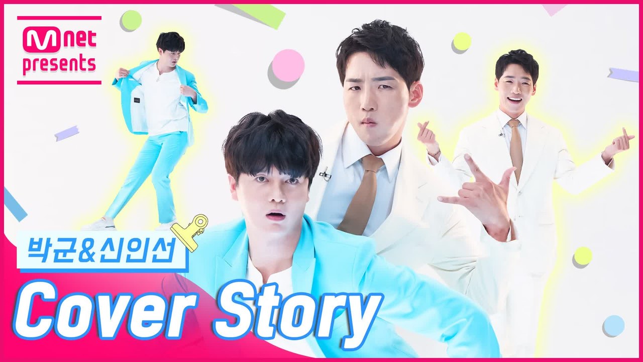 [TMI NEWS] 커버 스토리 ＜박군&신인선＞