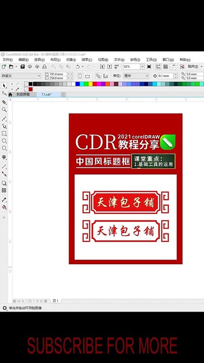 CorelDRAW 2021 | Full Tutorial #shorts #5