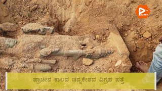 Hoysalas Ancient Chennakeshava Statue Found in Hemavathi River | ಹೊಯ್ಸಳರ ಕಾಲದ ಚನ್ನಕೇಶವ ವಿಗ್ರಹ ಪತ್ತೆ.