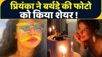 Priyanka Chopra Jonas ने Social Media पर Post किया अपने Birthday की Celebration Photo | FilmiBeat