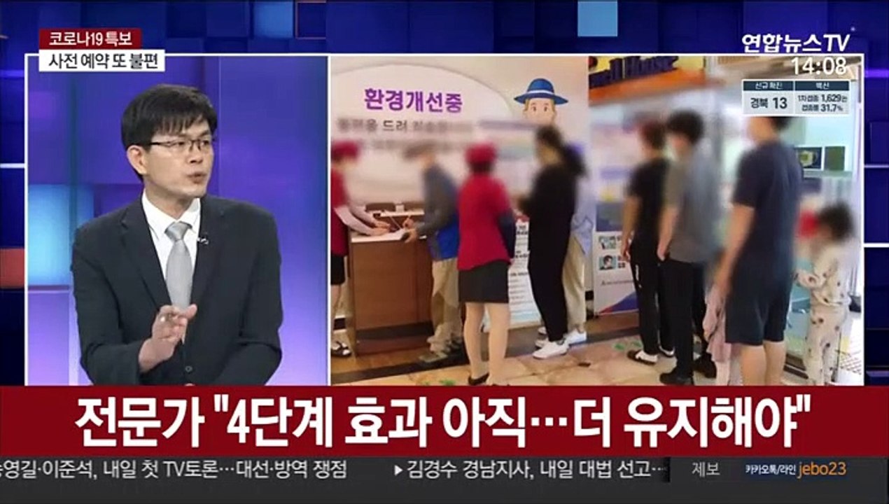 [뉴스큐브] 신규확진 1,278명…비수도권 확산세 이어져