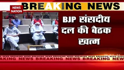 Monsoon Session: BJP संसदीय दल ने विपक्ष के हमलों से बचने के लिए बनाई ये रणनीति, देखें Video