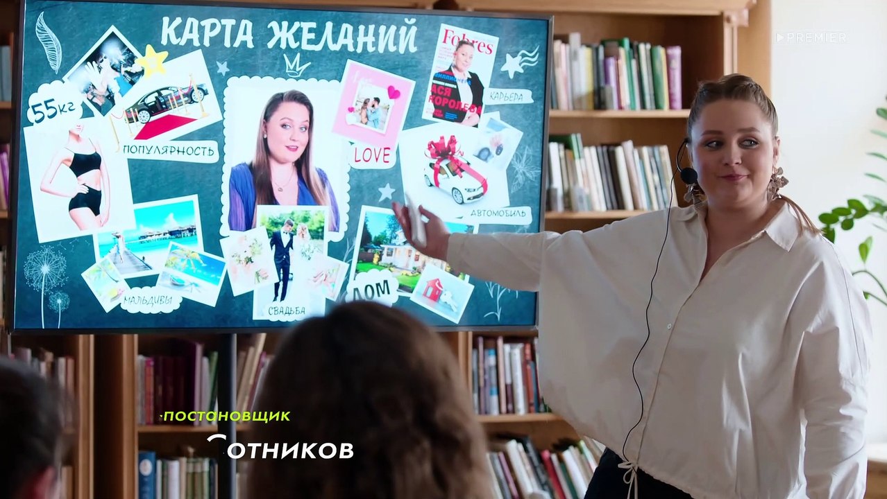 Фитнес  5 сезон 1 серия (2021) HD