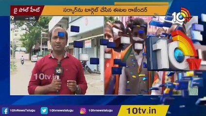 ఈటల కామెంట్స్ వెనుక కారణమేంటి.._ _ Etela Rajender Comments on Minister Gangula Kamalakar _ 10TV