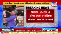 Rajkot_ Price of cottonseed oil hiked by Rs 20_tin, to cost Rs 2400_ tin now _ TV9News