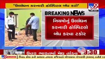 SC raps Gujarat govt for delay in fire safety audit of hospitals _ TV9News
