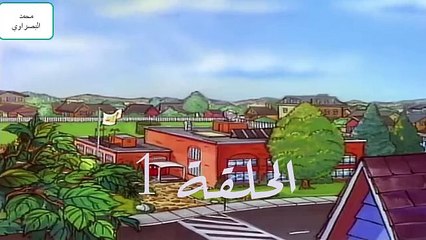 باص المدرسة العجيب الحلقة الاولى