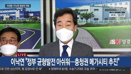 Tải video: 이재명-이낙연, '검증 공방' 가열…윤석열, 대구 방문