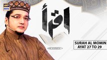 Iqra - Surah al Momin - Ayat 27 To 29 - 20th July 2021 - ARY Digital