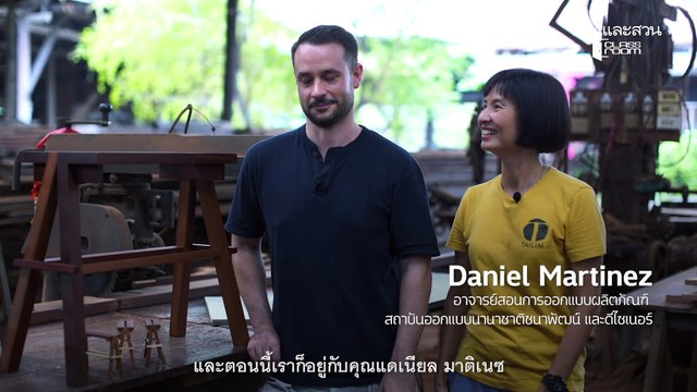 บ้านและสวน Classroom | ใต้ลิ้ม