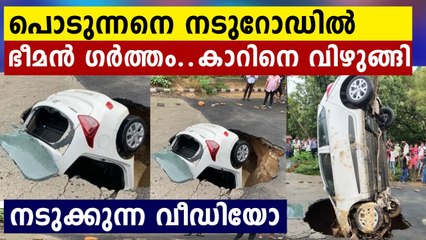 Video: Road caves in after heavy rains in Delhi, car gets stuck