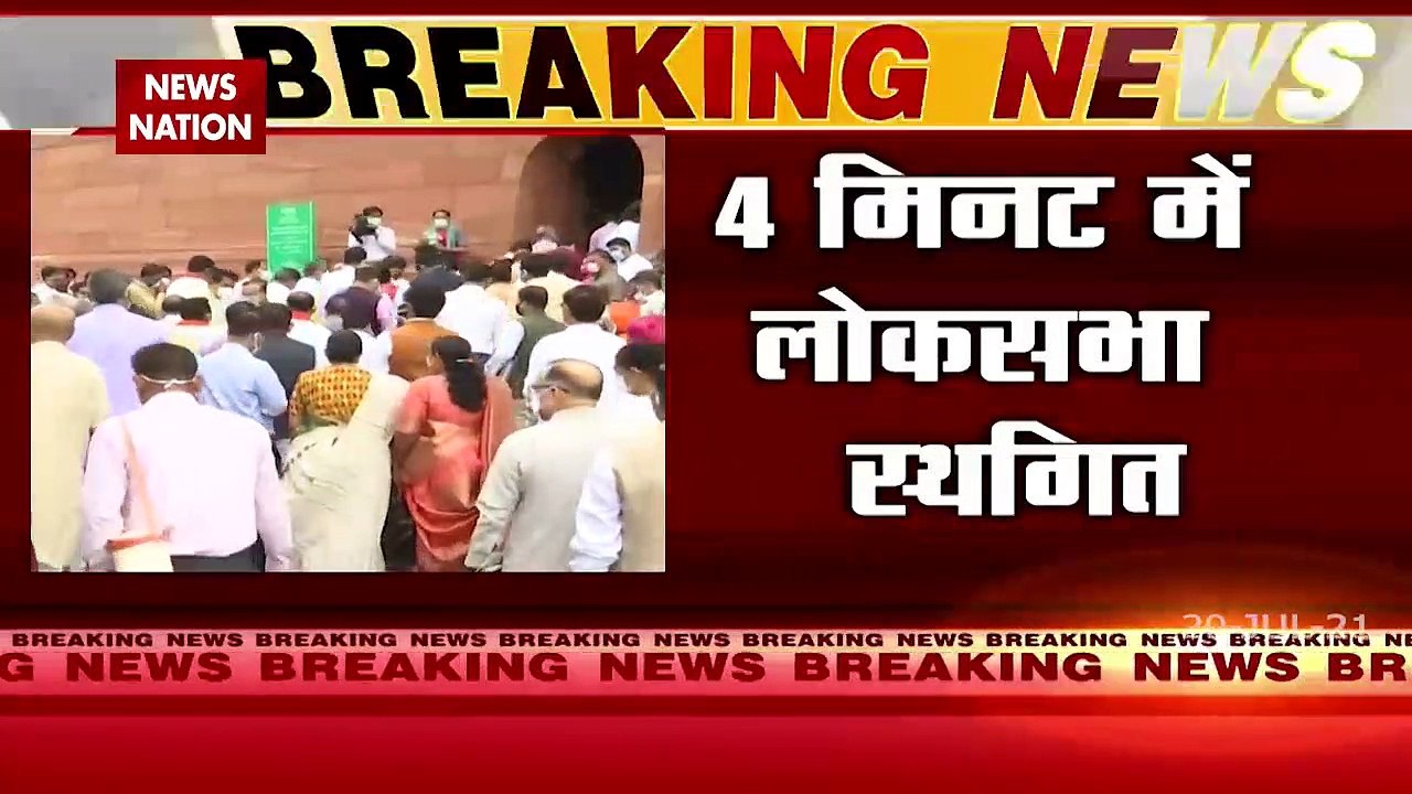 Monsoon Session: राज्यसभा दोपहर 12 और लोकसभा दोपहर 12 बजे तक के लिए स्थगित, देखें रिपोर्ट
