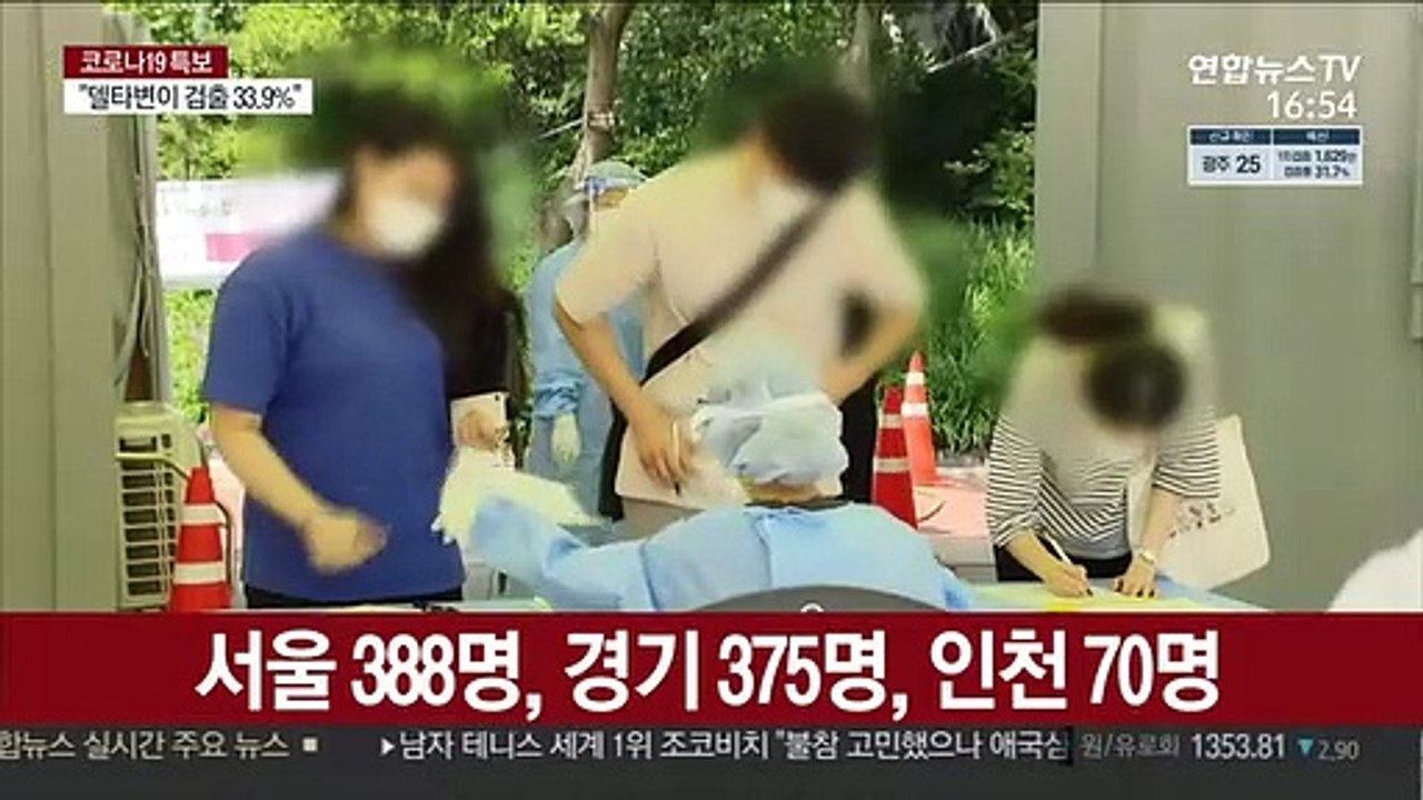 확진 2주째 1천명대…절반은 변이 바이러스
