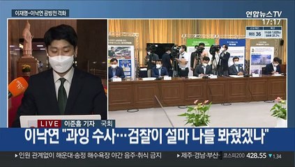 이재명-이낙연, '검증 공방' 가열…윤석열, 대구 방문