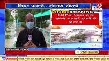 Water parks, pools open with 60 percent capacity _ Mehsana _ Tv9GujaratiNews