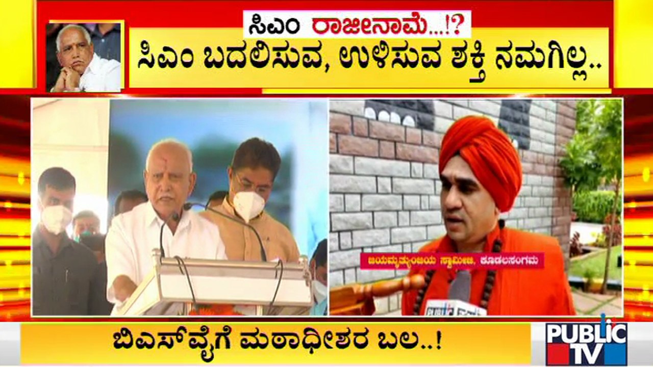 Over 35 Mutt Seers Visit CM Yediyurappa's House; Warn BJP High Command Not To Change The CM