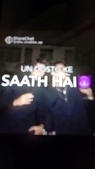 दोस्त दोस्त है तो डरने की क्या बात है