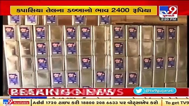 Rate of Cottonseed oil increased, price now equivalent to Groundnut oil. Rajkot _ TV9News