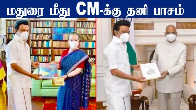 பெரிய தலைகளுக்கு MK Stalin கொடுத்த பரிசு | MK Stalin Delhi Visit | Oneindia Tamil