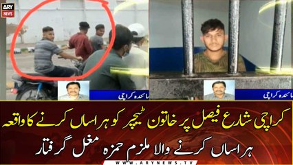 Karachi: Incident of harassment of female teacher on Shahra-e-Faisal, accused Hamza Mughal arrested