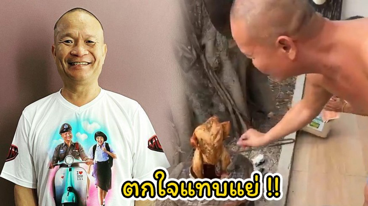 หม่ำ จ๊กมก โชว์วิธีทำอบไก่ใส่ปี๊บ เกือบดีแล้วเช...