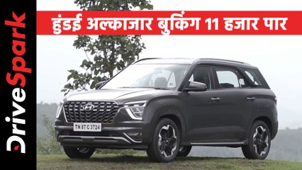 हुंडई अल्काजार को मिली जबरदस्त प्रतिक्रिया, एक महीने के भीतर बुक हुई 11,000 कारें