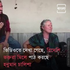 A Wonderful Recitation Of Hanuman Chalisa