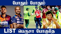 Treat For Cricket Fans Today! IND vs SL, PAK vs ENG, AUS vs WI List Goes on! | OneIndia Tamil