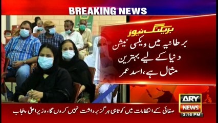 ARY News | Bulletin | 3 PM | 20th July 2021