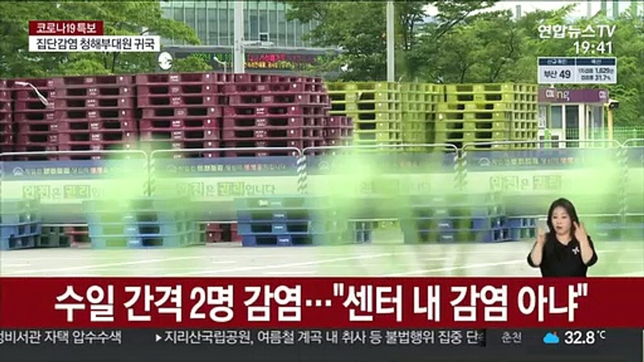 쿠팡 물류센터서 또 확진자…유사 사례 반복