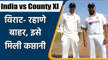 India vs County XI, Day 1: Rohit Sharma is leading the side, Virat and Rahane out | Oneindia Sports