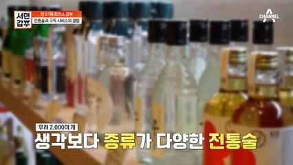 월 매출 4억?! 직원들이 직접 시음해서 정하는 전통주!