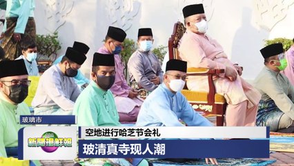 ◤新闻抢鲜报◢2021-7-20