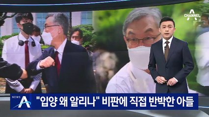 “입양 왜 알리나”…與 비판에 직접 반박한 최재형 아들