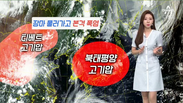 [날씨]장마 끝나고 폭염 기승…내일 서울 36℃
