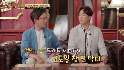 허리·관절·무릎을 위한 신경외과 선생님의 ‘틱톡커’ 따라잡기✌ TV CHOSUN 210720 방송