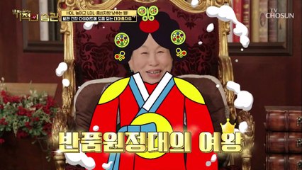 빅토리아 여왕의 장수 비법★ 오메가3·6·9가 풍부한 ❛이것❜ TV CHOSUN 210720 방송