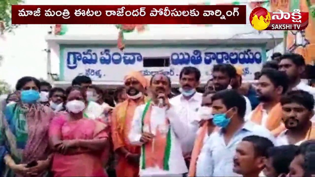 మాజీ మంత్రి ఈటల రాజేందర్ పోలీసులకు వార్నింగ్