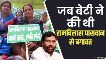 जब राम विलास पासवान के खिलाफ बेटी आशा ने खोला था मोर्चा, राबड़ी देवी पर इस बयान से थीं खफा