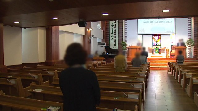 종교시설 19명까지 대면 예배...백화점 출입명부 강화 / YTN