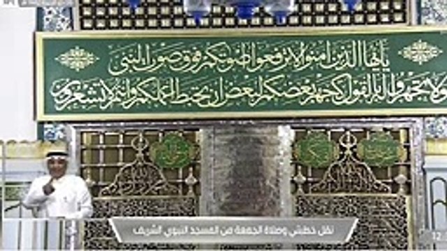 خطبة الجمعة , المسجد النبوي 6 ذو الحجة 1442هـ, 16/7/2021 , عبدالله البعيجان