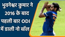 Ind vs SL 2nd ODI: Bhuvneshwar Kumar bowled a no ball in ODIs after 5 years | Oneindia Sports