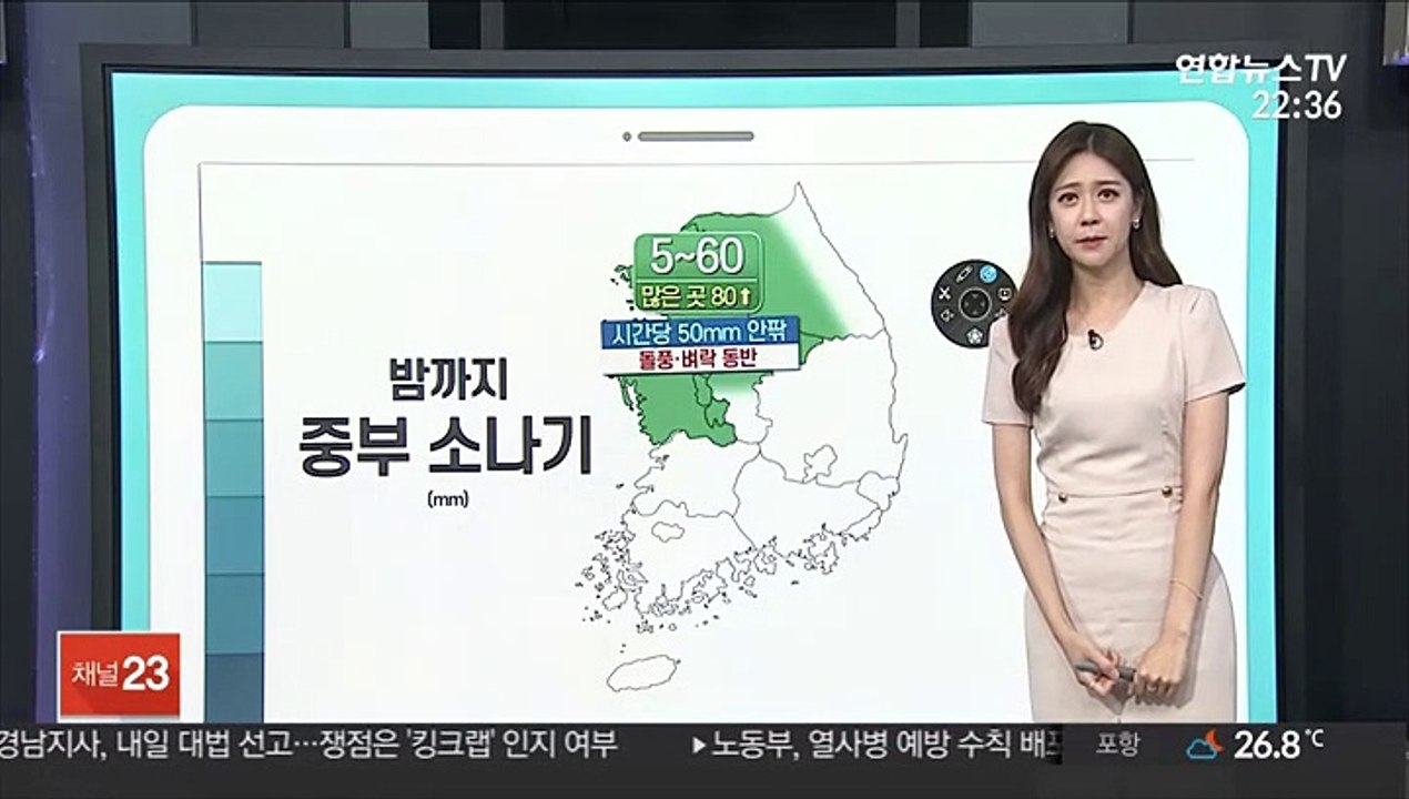 [날씨클릭] 내일 올들어 가장 더워…서울 한낮 기온 36도