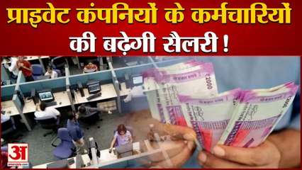 New Wage Code: 21,000 रुपये हो सकती है बेसिक सैलरी | Labor Code Rules
