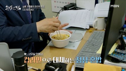 워커홀릭의 혼밥 메뉴 1순위 '컵라면'