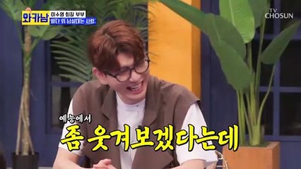 따라가기 힘든 텐션..바다 위의 그들만의 세상 TV CHOSUN 210720 방송